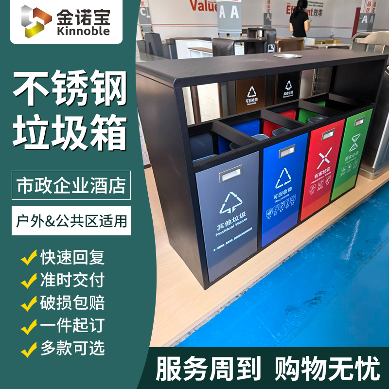 河源不锈钢垃圾桶